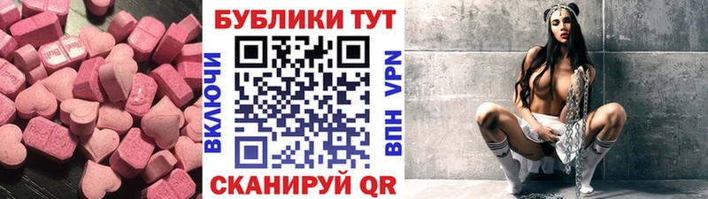 МЕГА маркетплейс  Мензелинск  Экстази VHQ 