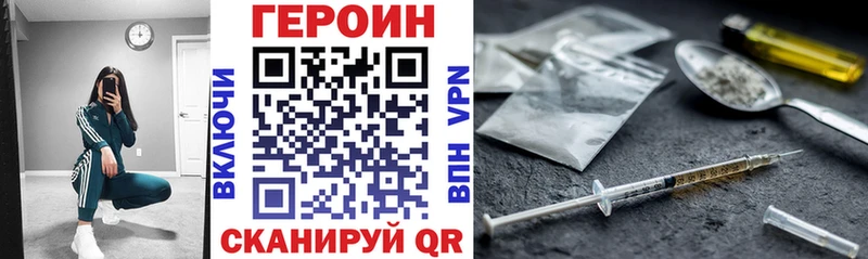 как найти Мензелинск Героин Афган