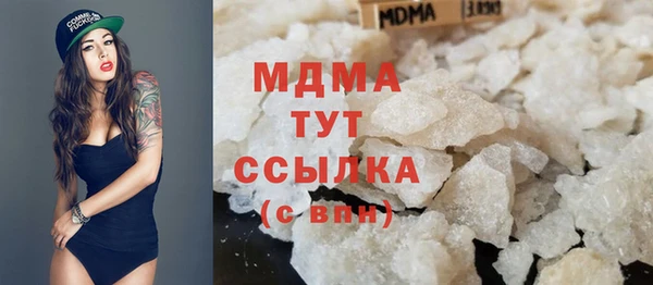 МДМА Бородино