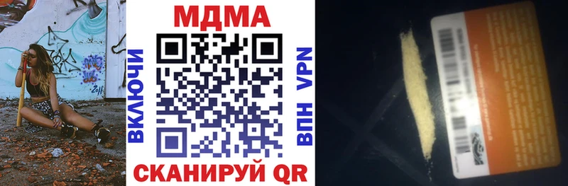 как найти закладки  kraken   МДМА crystal  Мензелинск 