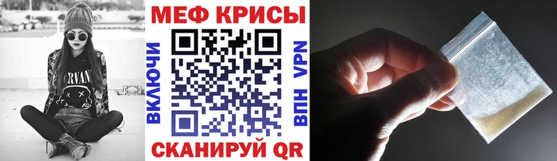 Меф мука Мензелинск